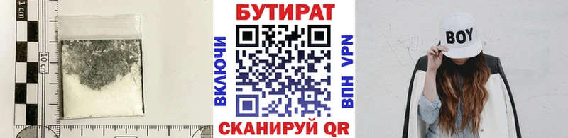 как найти закладки  Губкинский  МЕГА рабочий сайт  Бутират 99% 