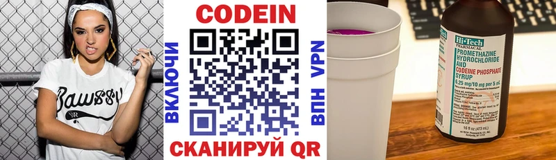 где найти наркотики  гидра ССЫЛКА  Codein напиток Lean (лин)  Губкинский 