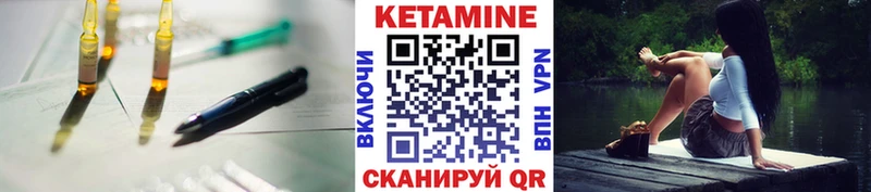 Кетамин ketamine  Губкинский 